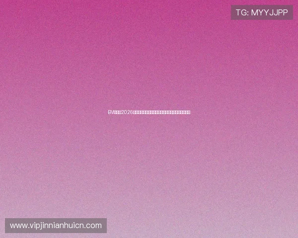 BV体育:2026世界杯球员数据统计、最佳阵容推荐与赛场表现分析 BV体育:2026世界杯球员数据统计、最佳阵容推荐与赛场表现分析